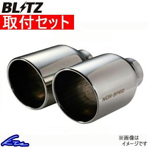 プリウス ZVW55 マフラー ブリッツ ニュルスペックVS クアッドモデル 63525 工賃セット BLITZ NUR-SPEC VS Quad Model クワッドモデル｜ktspartsshop2