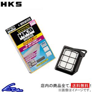 S660 JW5 エアフィルター HKS スーパーエアフィルター 70017-AH117 エアクリーナー エアクリ