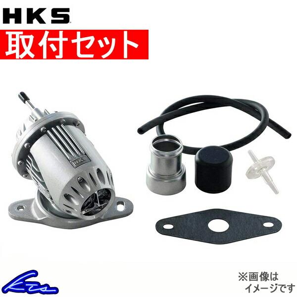 インプレッサワゴン GGA ブローオフバルブ HKS スーパーSQV4キット 取付セット SUPER...