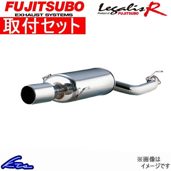 アコードユーロR CL7 マフラー フジツボ レガリスR 760-54131 取付セット FUJIT...