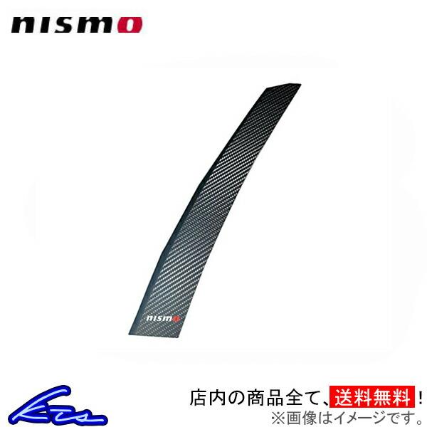 フェアレディZ Z34 ニスモ カーボンピラーガーニッシュ 7689S-RNZ41 nismo FA...