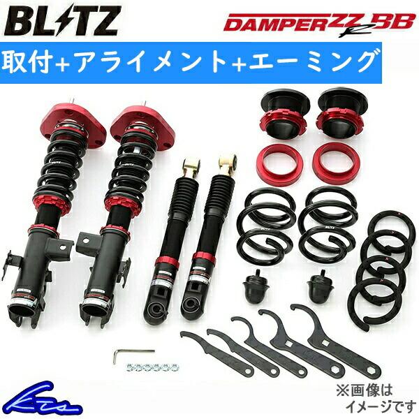 オデッセイ RB3 車高調 ブリッツ ダンパーZZR BB 92206 工賃セット アライメント+エ...