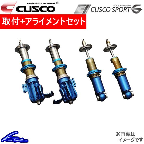 86 ZN6 車高調 クスコ スポーツG ターマック 965-64C-SB0 工賃セット アライメン...