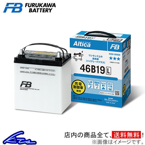 古河電池 アルティカ ハイグレード カーバッテリー アトラス/コンドル M-PH40 AH-46B1...