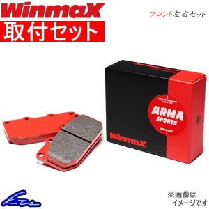 ウインマックス アルマスポーツ AP1 フロント左右セット ブレーキパッド スターレット EP85 076 取付セット WinmaX ウィンマックス ARMA
