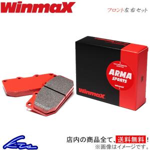 ウインマックス アルマスポーツ AP1 フロント左右セット ブレーキパッド スターレット EP82 076 WinmaX ウィンマックス ARMA SPORTS