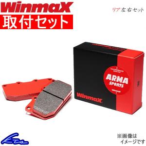 ウインマックス アルマスポーツ AP1 リア左右セット ブレーキパッド スターレット EP82 195 取付セット WinmaX ウィンマックス ARMA SPORTS