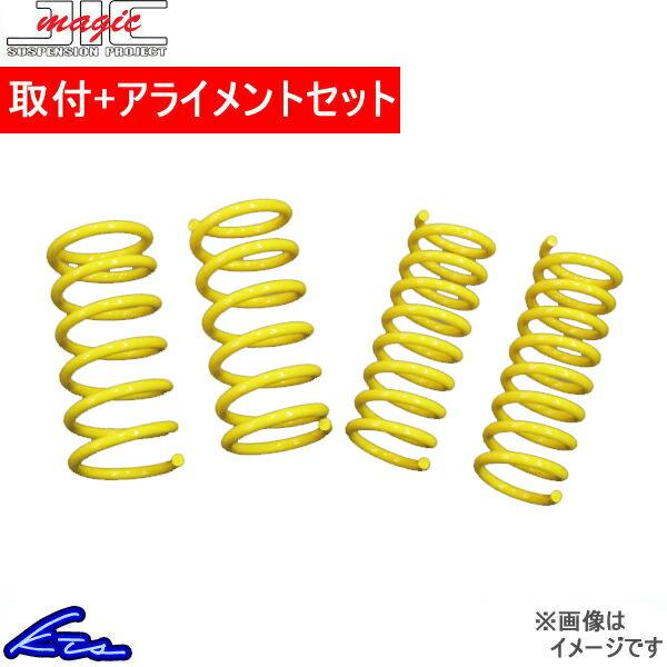 ハイゼットカーゴ S321V アップサス 1台分 JIC エリア35 ARS321 工賃セット アラ...