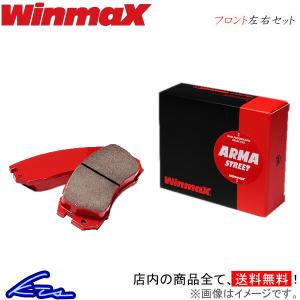 ウインマックス アルマストリート AT2 フロント左右セット ブレーキパッド シビックタイプR EK9 261 WinmaX ウィンマックス ARMA STREET