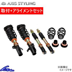 ノア ヴォクシー エスクァイア ZRR80 車高調 アクシススタイリング パーフェクトダンパー6G Fマウント付 取付セット アライメント込