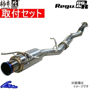 柿本改 レグ06&amp;amp;R マフラー レヴォーグ DBA-VMG B22353R 取付セット KAKIMOTO RACING 柿本 カキモト Regu.06&amp;amp;R スポーツマフラー