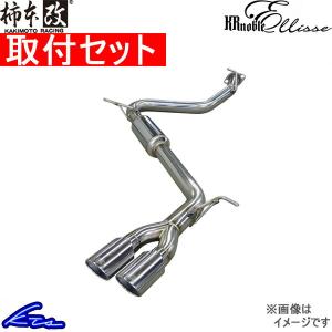 柿本改 パレット MK21S マフラー GTボックス06&S N44388 工賃セット