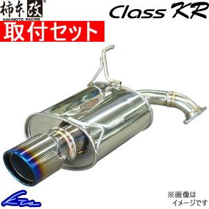 フォレスター SKE マフラー 柿本改 クラスKR B71359 取付セット KAKIMOTO RACING 柿本 カキモト Class KR FORESTER スポーツマフラー