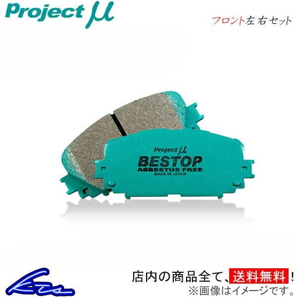 プロジェクトμ ベストップ フロント左右セット ブレーキパッド アルテッツァジータ GXE10W F...