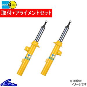 ビルシュタイン B6 1台分 ショック ランドクルーザープラド 150系【BE5-3213J×2+BE5-3214J×2】取付セット アライメント込 BILSTEIN