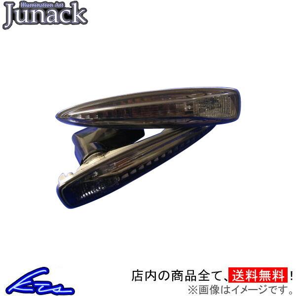 LS460 LS600h ジュナック ブラックサイドマーカー 2個入 BKS-1 Junack