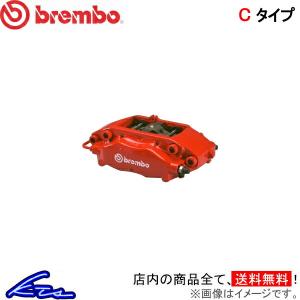 brembo（ブレンボ） GT86 ブレーキキャリパー GTキット 2E4.5003A 2E5