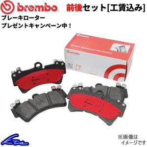 brembo ブレンボ セラミックパッド 1台分 ブレーキパッド