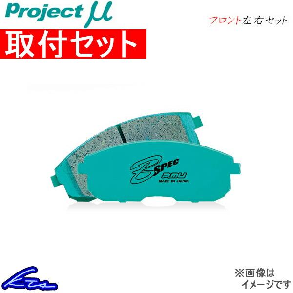 プロジェクトμ Bスペック フロント左右セット ブレーキパッド ジムニー JB64W F813 工賃...