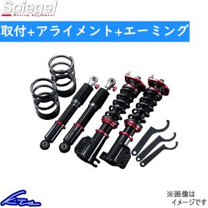 フレアワゴン MM32S MM42S 車高調 シュピーゲル プロスペックワゴン BSYS52-8 工賃セット アライメント+エーミング込 Spiegel FLAIR WAGON｜ktspartsshop2