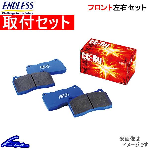 スカイラインGT-R BNR32 ブレーキパッド フロント左右セット エンドレス CCRg EP23...