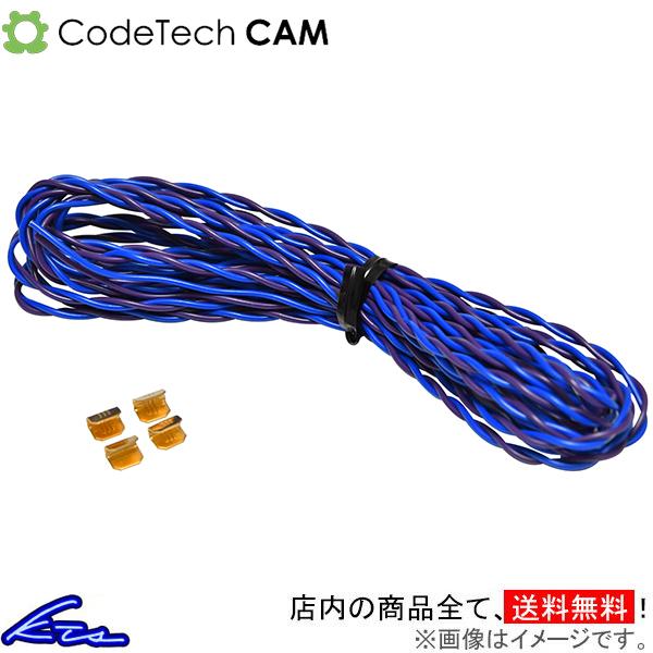 TVキャンセラー コードテック キャム core dev TVC 追加ハーネス CO-DEV2-OP...