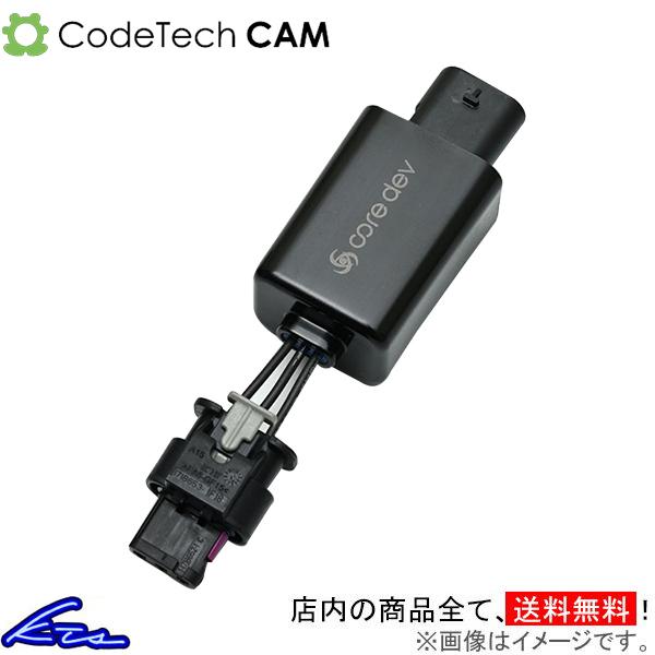 Aクラス W177 V177 コードテック キャム core dev EXB CO-EXB-MB01...