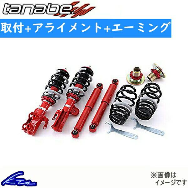 ハスラー MR41S 車高調 タナベ サステックプロCR CRMR31SK 工賃セット アライメント...