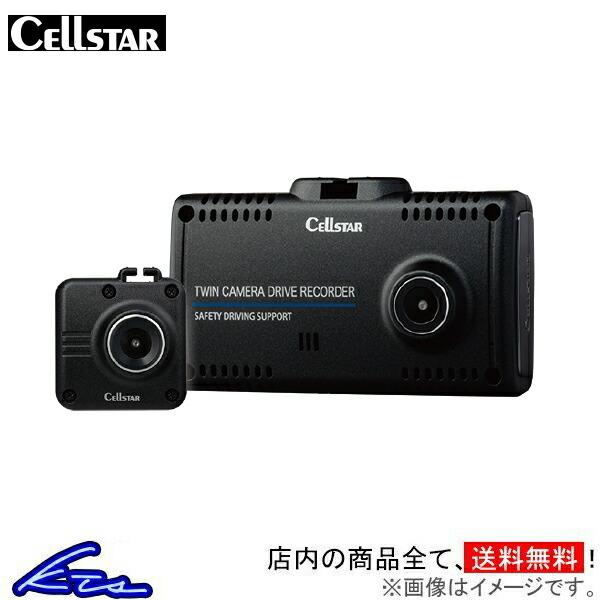 セルスター ドライブレコーダー セパレートタイプ CS-91FH CELLSTAR ドラレコ フルハ...