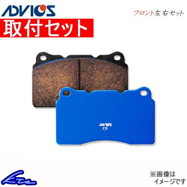 アドヴィックス サーキット・スペック フロント左右セット ブレーキパッド ランサーエボリューションV...