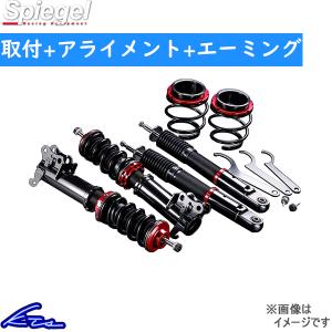 N-ONE JG3 車高調 シュピーゲル プロスペックDF DF01015103012-01 工賃セット アライメント+エーミング込 Spiegel NONE 車高調整キット｜ktspartsshop2