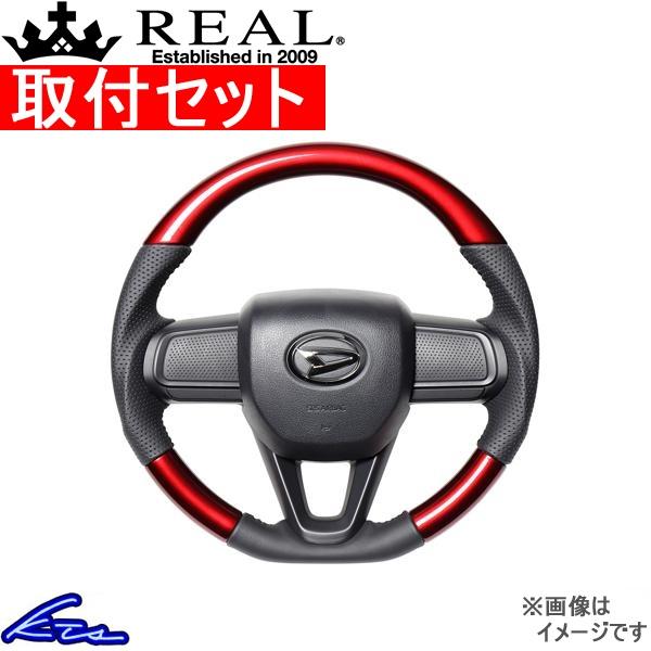 ハイゼットトラック S500P S510P ステアリング レアル オリジナルシリーズ DIB-RDW...