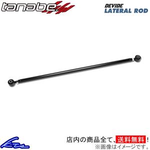 ジムニー JB64W ラテラルロッド タナベ ディバイド ラテラルロッド フロント DLRS1 TANABE DEVIDE LATERAL ROD Jimny｜ktspartsshop2