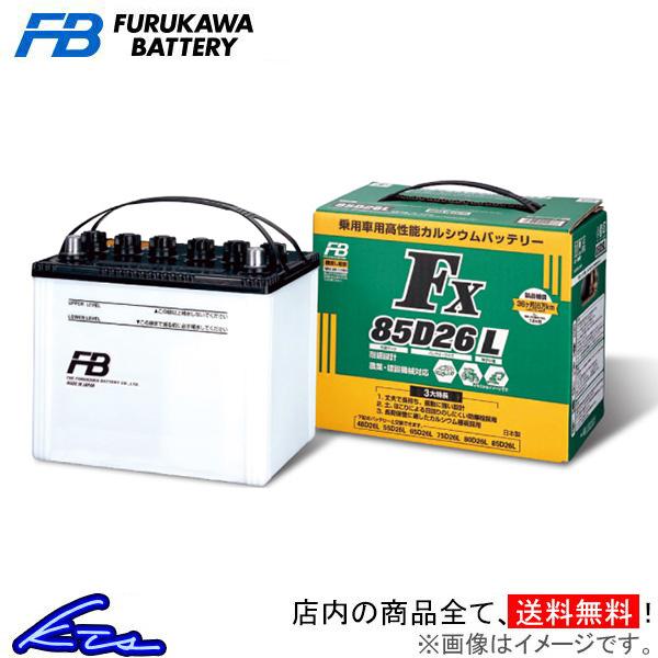 デリカD：5 CV5W カーバッテリー 古河電池 FXシリーズ FX75D23L 古河バッテリー 古...