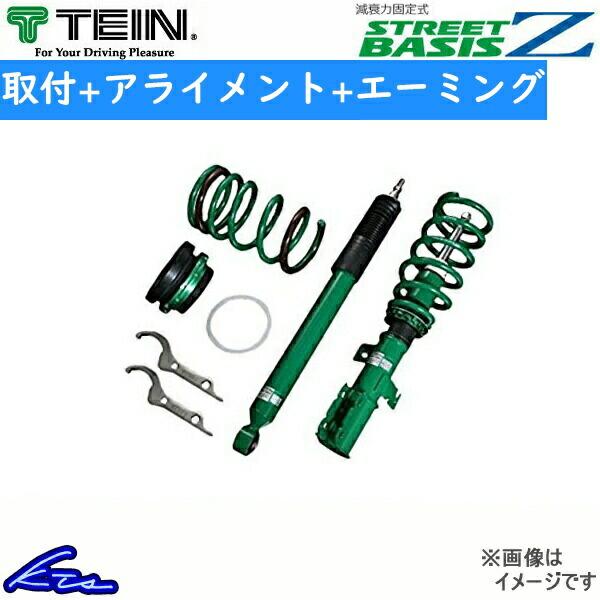 テイン ストリートベイシスZ 車高調 オデッセイ RB3 GSB84-81SS2 工賃セット アライ...