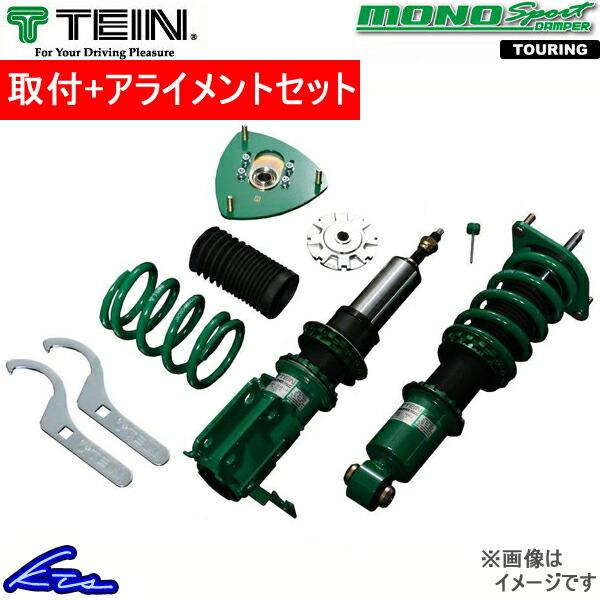 IS F USE20 車高調 テイン モノスポーツツーリング GSC72-71SS3 工賃セット ア...
