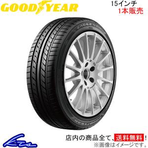 グッドイヤー イーグル LSエグゼ 1本販売 サマータイヤ【195/50R15 82V】GOOD YEAR EAGLE LS EXE 夏タイヤ 単品