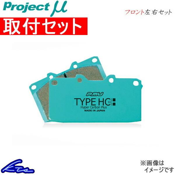 プロジェクトμ タイプHC+ フロント左右セット ブレーキパッド シエンタ NCP81G/NCP85...