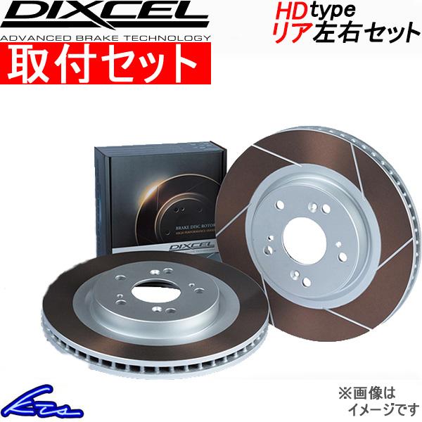 エルグランド E52系 ブレーキローター リア左右セット ディクセル HDタイプ 3252026S ...