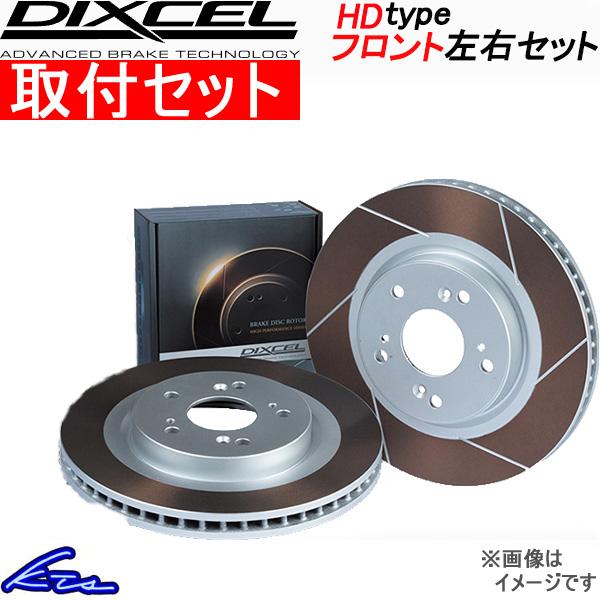ディクセル HDタイプ フロント左右セット ブレーキディスク ワゴンR MH21S 3714027S...