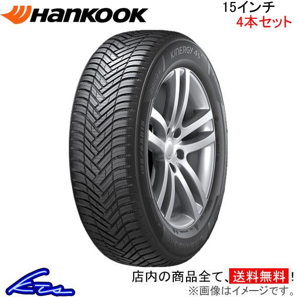 ハンコック キナジー 4S2 4本セット オールシーズンタイヤ【165/60R15 77H】Hank...
