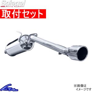 キャリイトラック DA16T マフラー シュピーゲル レベルサウンド304 HKMS001-01 工賃セット Spiegel LS-304 LS304 車検対応マフラー CARRY｜ktspartsshop2