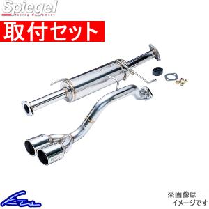 エブリイ DA17V マフラー シュピーゲル レベルサウンド304 HKMS002-01 工賃セット Spiegel LS-304 LS304 車検対応マフラー エブリー EVERY｜ktspartsshop2