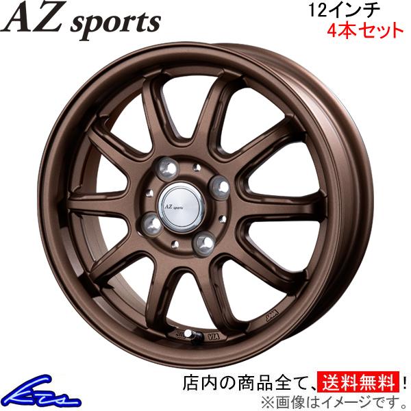 インターミラノ AZスポーツ RC-10 4本セット ホイール【12×3.5B 4-100 INSE...