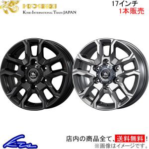 KOSEI コーセイ ベアロック バイソン 1本販売 ホイール ハイエース