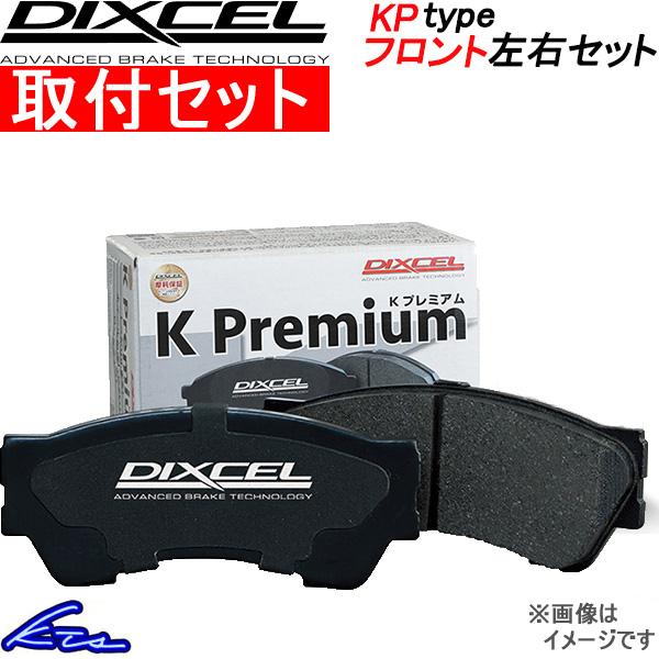 ムーヴ LA150S ブレーキパッド フロント左右セット ディクセル KPタイプ 381114 工賃...