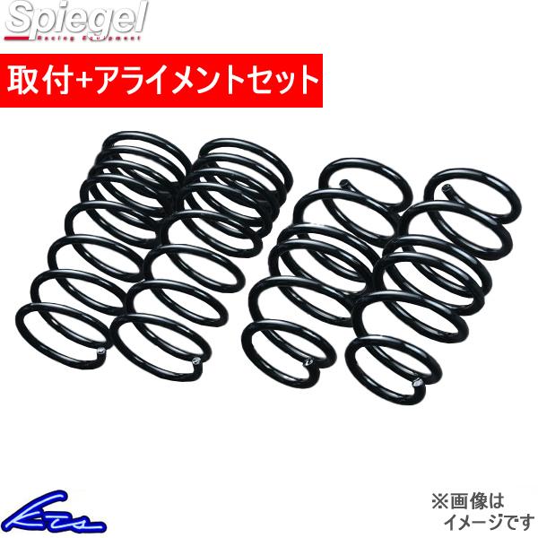 ライフ JB7 ダウンサス 1台分 シュピーゲル KS4 ローダウンスプリング KS427428-9...