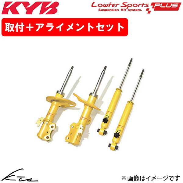 ソリオ MA27S カヤバ ローファースポーツプラス【WST5800R×1＋WST5800L×1＋W...