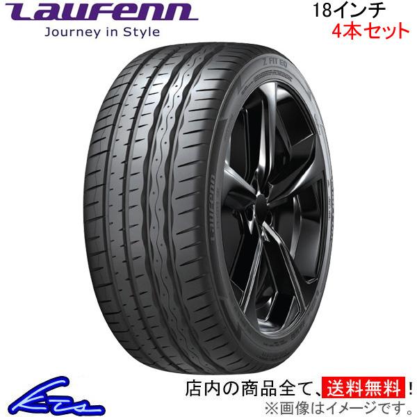 ラウフェン Z FIT EQ 4本セット サマータイヤ【225/45R18 95Y XL】Laufe...