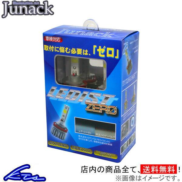 ジュナック LEDフォグバルブ LEDIST ZERO H8 H11 H16 6500k LFB-Z...